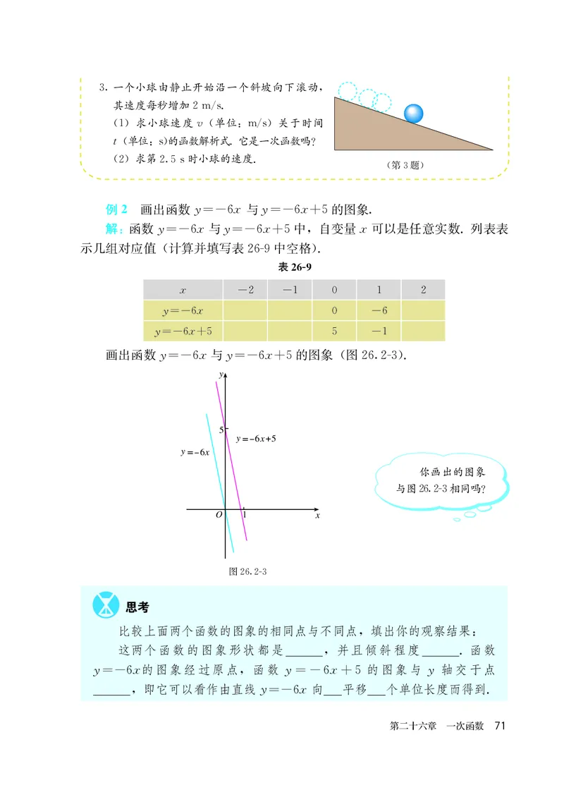 人教版8年级数学下册高清教材_4-教培资料-26年最新资料-同步更新_初中高中教资_03科三专项（进去保存报考的学科即可）_02科三专项（笔记真题思维导图教学设计版本二）
