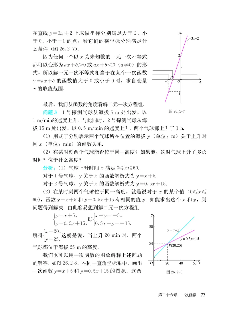 人教版8年级数学下册高清教材_4-教培资料-26年最新资料-同步更新_初中高中教资_03科三专项（进去保存报考的学科即可）_02科三专项（笔记真题思维导图教学设计版本二）