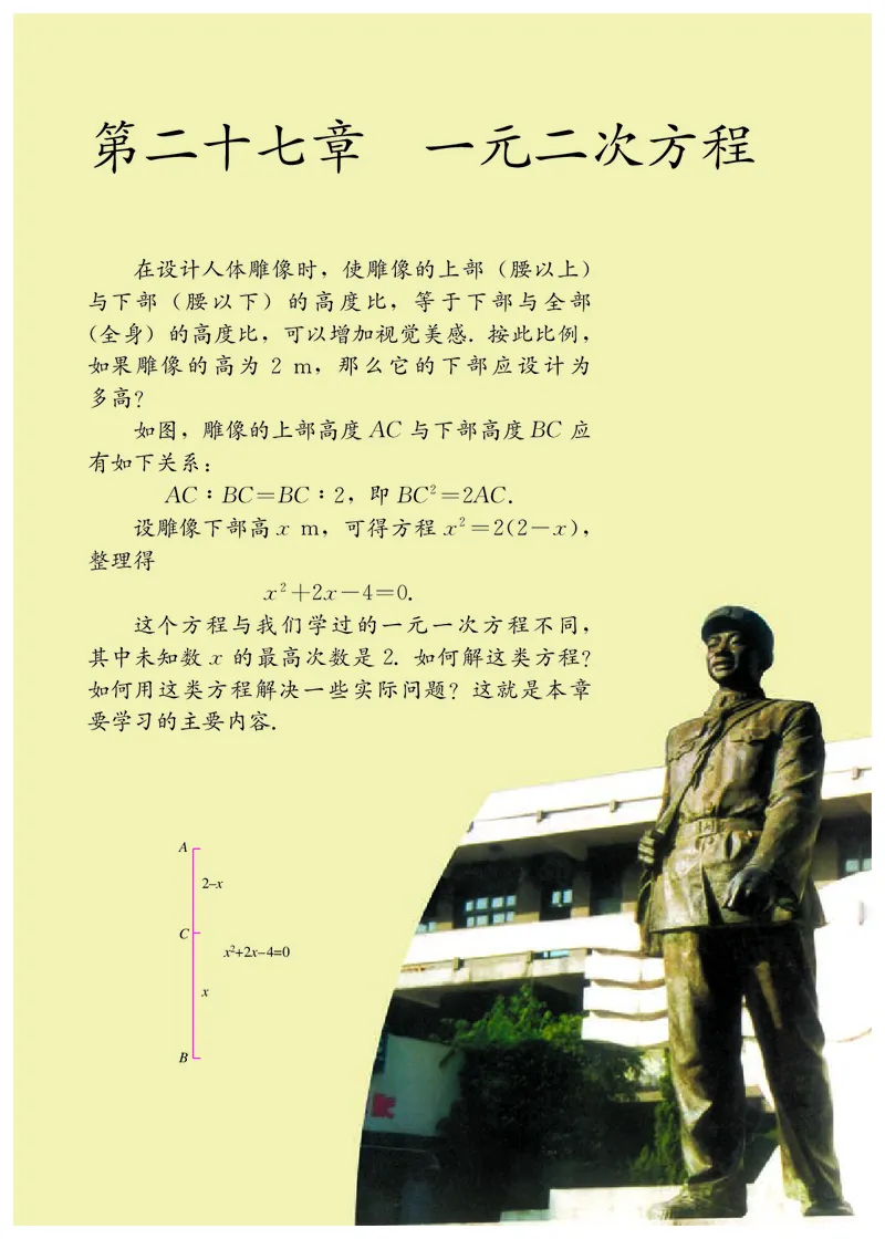 人教版8年级数学下册高清教材_4-教培资料-26年最新资料-同步更新_初中高中教资_03科三专项（进去保存报考的学科即可）_02科三专项（笔记真题思维导图教学设计版本二）