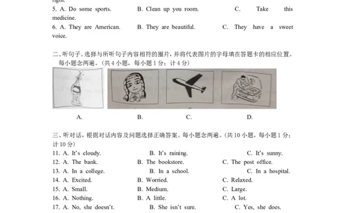 2014年四川省成都市中考英语试题及答案_中考真题_3.英语中考真题2015-2024年_地区卷_四川省_四川成都英语08-22