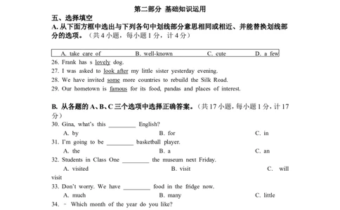 2014年四川省成都市中考英语试题及答案_中考真题_3.英语中考真题2015-2024年_地区卷_四川省_四川成都英语08-22