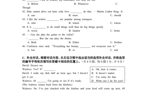 2014年四川省成都市中考英语试题及答案_中考真题_3.英语中考真题2015-2024年_地区卷_四川省_四川成都英语08-22