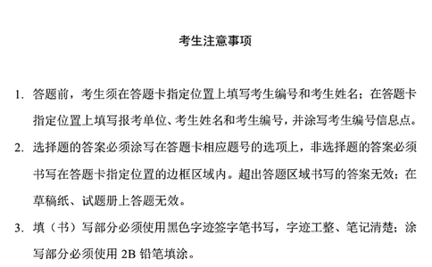 2025年计算机408统考真题_408计算机统考历年真题_2009-2025计算机408统考真题