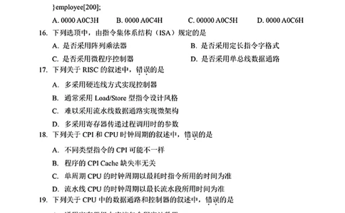 2025年计算机408统考真题_408计算机统考历年真题_2009-2025计算机408统考真题