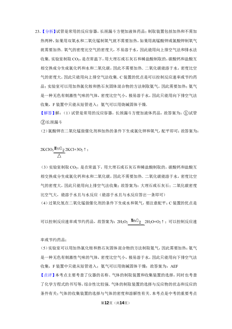 2015年辽宁省盘锦市中考化学试题（解析）_中考真题_5.化学中考真题2015-2024年_地区卷_辽宁化学_辽宁化学_盘锦化学2014-22