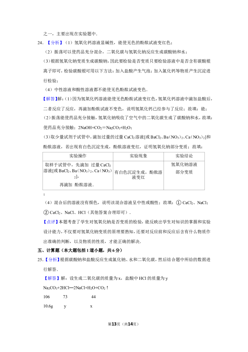 2015年辽宁省盘锦市中考化学试题（解析）_中考真题_5.化学中考真题2015-2024年_地区卷_辽宁化学_辽宁化学_盘锦化学2014-22