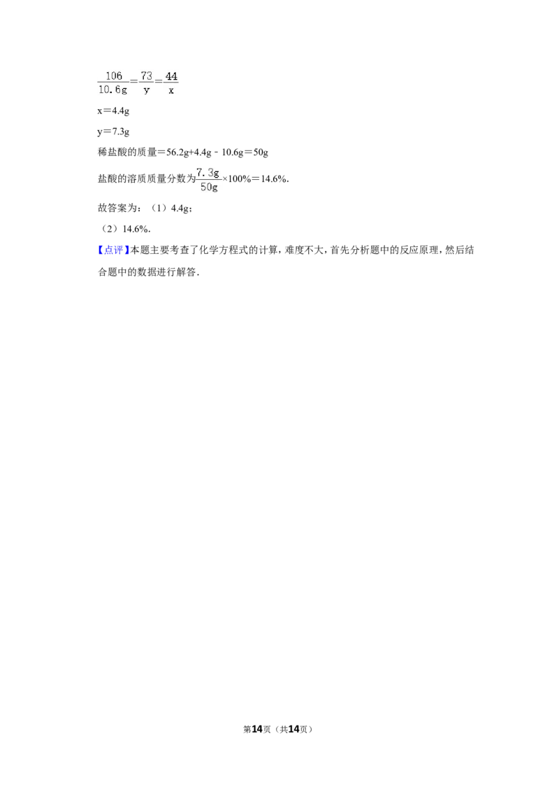 2015年辽宁省盘锦市中考化学试题（解析）_中考真题_5.化学中考真题2015-2024年_地区卷_辽宁化学_辽宁化学_盘锦化学2014-22