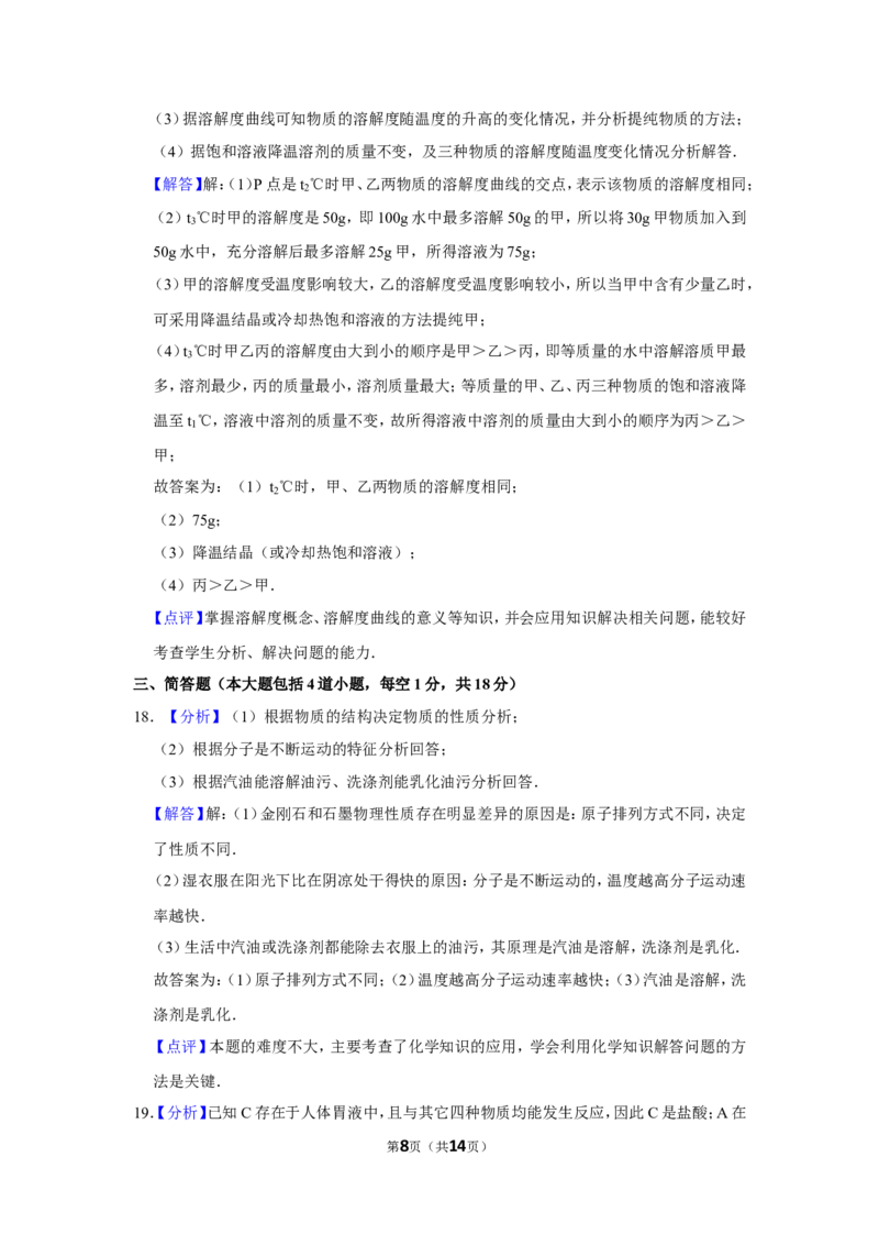 2015年辽宁省盘锦市中考化学试题（解析）_中考真题_5.化学中考真题2015-2024年_地区卷_辽宁化学_辽宁化学_盘锦化学2014-22
