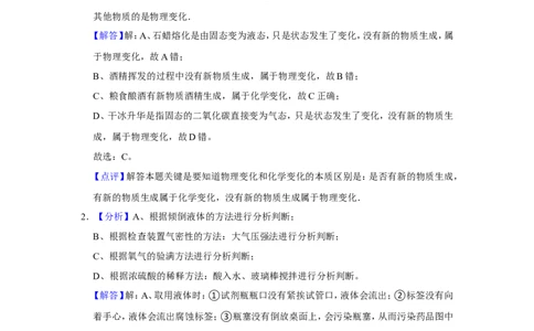 2015年辽宁省盘锦市中考化学试题（解析）_中考真题_5.化学中考真题2015-2024年_地区卷_辽宁化学_辽宁化学_盘锦化学2014-22