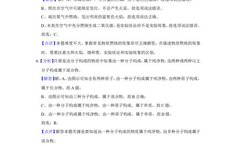 2015年辽宁省盘锦市中考化学试题（解析）_中考真题_5.化学中考真题2015-2024年_地区卷_辽宁化学_辽宁化学_盘锦化学2014-22