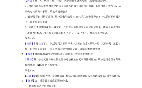 2015年辽宁省盘锦市中考化学试题（解析）_中考真题_5.化学中考真题2015-2024年_地区卷_辽宁化学_辽宁化学_盘锦化学2014-22
