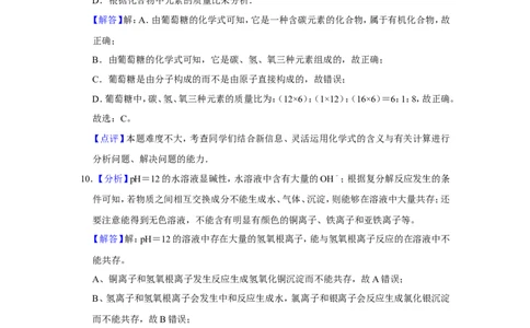 2015年辽宁省盘锦市中考化学试题（解析）_中考真题_5.化学中考真题2015-2024年_地区卷_辽宁化学_辽宁化学_盘锦化学2014-22