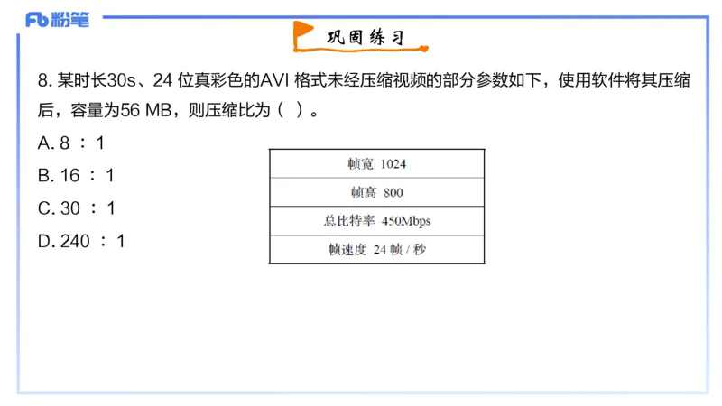 3-2024年上-初中信息技术精选&middot;阿彬_4-教培资料-26年最新资料-同步更新_初中高中教资_03科三专项（进去保存报考的学科即可）_01科目三FB网课、三色速记手册、知识点导图等推荐