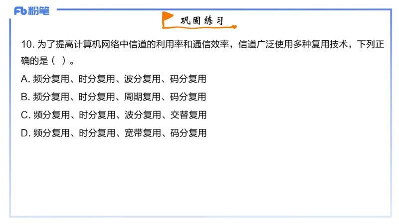 3-2024年上-初中信息技术精选&middot;阿彬_4-教培资料-26年最新资料-同步更新_初中高中教资_03科三专项（进去保存报考的学科即可）_01科目三FB网课、三色速记手册、知识点导图等推荐