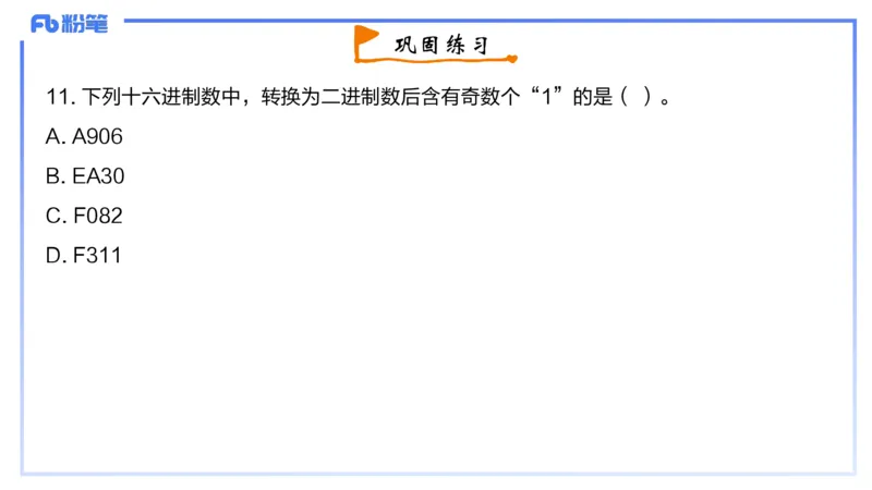3-2024年上-初中信息技术精选&middot;阿彬_4-教培资料-26年最新资料-同步更新_初中高中教资_03科三专项（进去保存报考的学科即可）_01科目三FB网课、三色速记手册、知识点导图等推荐