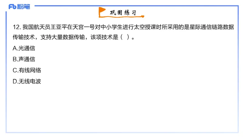 3-2024年上-初中信息技术精选&middot;阿彬_4-教培资料-26年最新资料-同步更新_初中高中教资_03科三专项（进去保存报考的学科即可）_01科目三FB网课、三色速记手册、知识点导图等推荐