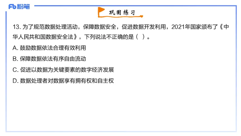 3-2024年上-初中信息技术精选&middot;阿彬_4-教培资料-26年最新资料-同步更新_初中高中教资_03科三专项（进去保存报考的学科即可）_01科目三FB网课、三色速记手册、知识点导图等推荐