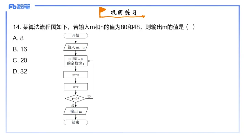 3-2024年上-初中信息技术精选&middot;阿彬_4-教培资料-26年最新资料-同步更新_初中高中教资_03科三专项（进去保存报考的学科即可）_01科目三FB网课、三色速记手册、知识点导图等推荐