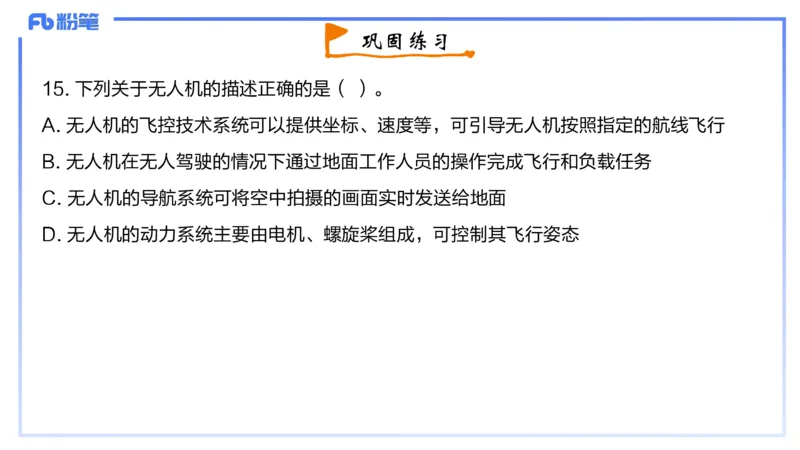 3-2024年上-初中信息技术精选&middot;阿彬_4-教培资料-26年最新资料-同步更新_初中高中教资_03科三专项（进去保存报考的学科即可）_01科目三FB网课、三色速记手册、知识点导图等推荐