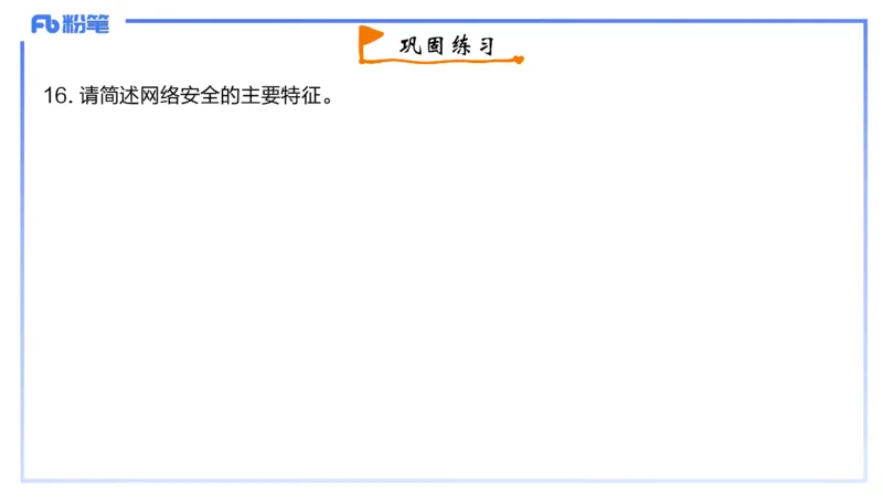 3-2024年上-初中信息技术精选&middot;阿彬_4-教培资料-26年最新资料-同步更新_初中高中教资_03科三专项（进去保存报考的学科即可）_01科目三FB网课、三色速记手册、知识点导图等推荐