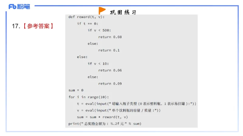 3-2024年上-初中信息技术精选&middot;阿彬_4-教培资料-26年最新资料-同步更新_初中高中教资_03科三专项（进去保存报考的学科即可）_01科目三FB网课、三色速记手册、知识点导图等推荐