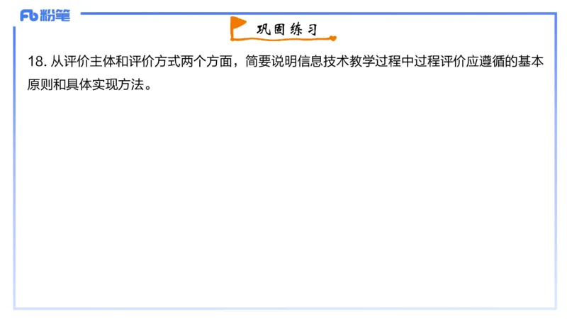 3-2024年上-初中信息技术精选&middot;阿彬_4-教培资料-26年最新资料-同步更新_初中高中教资_03科三专项（进去保存报考的学科即可）_01科目三FB网课、三色速记手册、知识点导图等推荐
