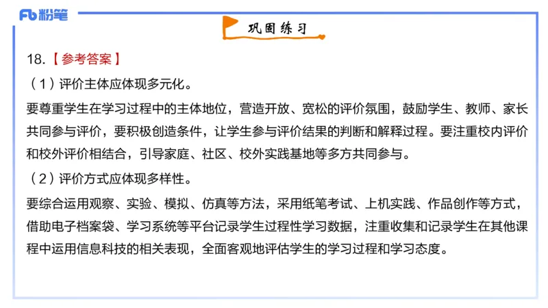 3-2024年上-初中信息技术精选&middot;阿彬_4-教培资料-26年最新资料-同步更新_初中高中教资_03科三专项（进去保存报考的学科即可）_01科目三FB网课、三色速记手册、知识点导图等推荐