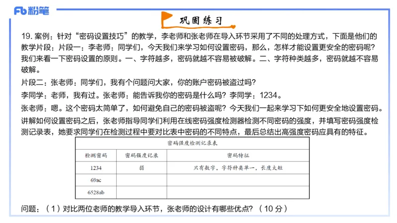 3-2024年上-初中信息技术精选&middot;阿彬_4-教培资料-26年最新资料-同步更新_初中高中教资_03科三专项（进去保存报考的学科即可）_01科目三FB网课、三色速记手册、知识点导图等推荐