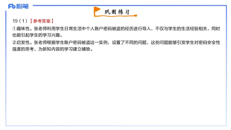 3-2024年上-初中信息技术精选&middot;阿彬_4-教培资料-26年最新资料-同步更新_初中高中教资_03科三专项（进去保存报考的学科即可）_01科目三FB网课、三色速记手册、知识点导图等推荐