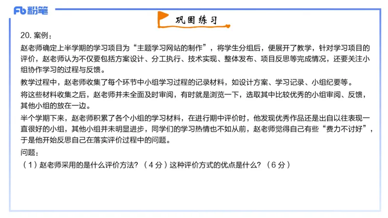 3-2024年上-初中信息技术精选&middot;阿彬_4-教培资料-26年最新资料-同步更新_初中高中教资_03科三专项（进去保存报考的学科即可）_01科目三FB网课、三色速记手册、知识点导图等推荐