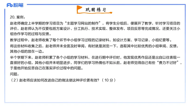 3-2024年上-初中信息技术精选&middot;阿彬_4-教培资料-26年最新资料-同步更新_初中高中教资_03科三专项（进去保存报考的学科即可）_01科目三FB网课、三色速记手册、知识点导图等推荐