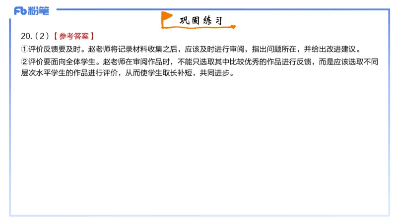 3-2024年上-初中信息技术精选&middot;阿彬_4-教培资料-26年最新资料-同步更新_初中高中教资_03科三专项（进去保存报考的学科即可）_01科目三FB网课、三色速记手册、知识点导图等推荐