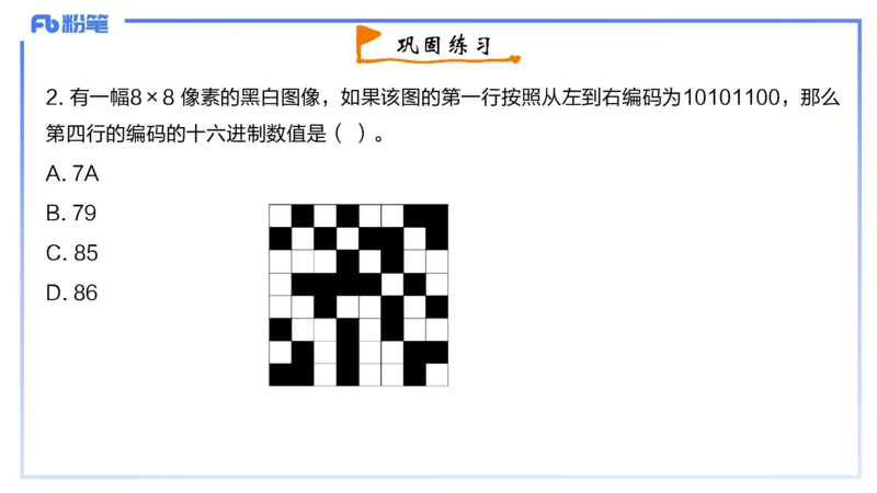 3-2024年上-初中信息技术精选&middot;阿彬_4-教培资料-26年最新资料-同步更新_初中高中教资_03科三专项（进去保存报考的学科即可）_01科目三FB网课、三色速记手册、知识点导图等推荐