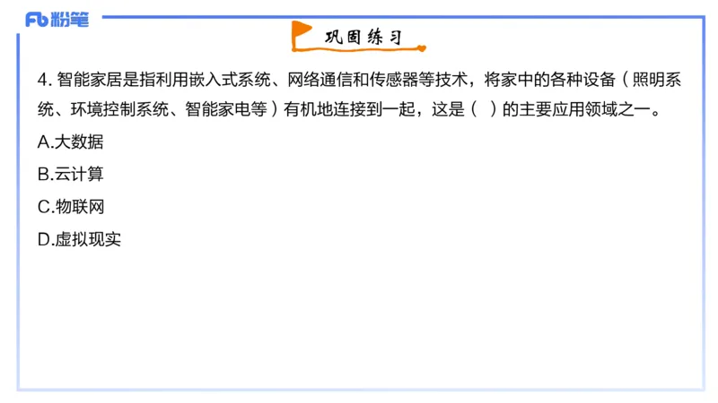 3-2024年上-初中信息技术精选&middot;阿彬_4-教培资料-26年最新资料-同步更新_初中高中教资_03科三专项（进去保存报考的学科即可）_01科目三FB网课、三色速记手册、知识点导图等推荐