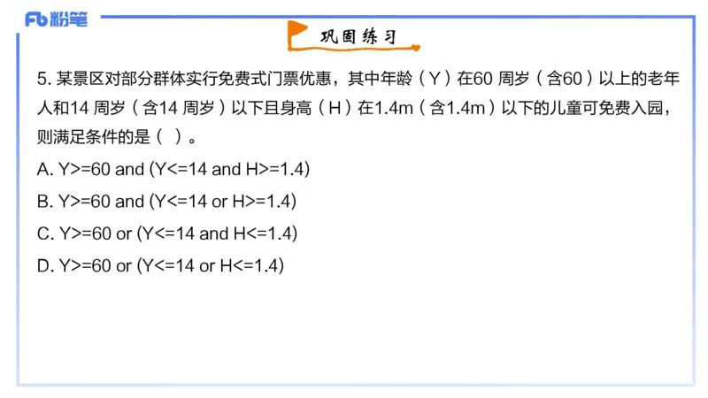 3-2024年上-初中信息技术精选&middot;阿彬_4-教培资料-26年最新资料-同步更新_初中高中教资_03科三专项（进去保存报考的学科即可）_01科目三FB网课、三色速记手册、知识点导图等推荐