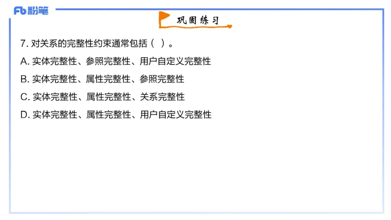 3-2024年上-初中信息技术精选&middot;阿彬_4-教培资料-26年最新资料-同步更新_初中高中教资_03科三专项（进去保存报考的学科即可）_01科目三FB网课、三色速记手册、知识点导图等推荐