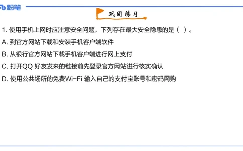 3-2024年上-初中信息技术精选&middot;阿彬_4-教培资料-26年最新资料-同步更新_初中高中教资_03科三专项（进去保存报考的学科即可）_01科目三FB网课、三色速记手册、知识点导图等推荐