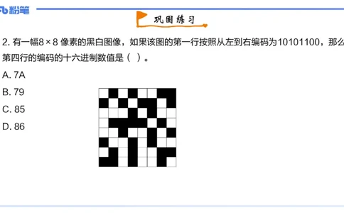 3-2024年上-初中信息技术精选&middot;阿彬_4-教培资料-26年最新资料-同步更新_初中高中教资_03科三专项（进去保存报考的学科即可）_01科目三FB网课、三色速记手册、知识点导图等推荐