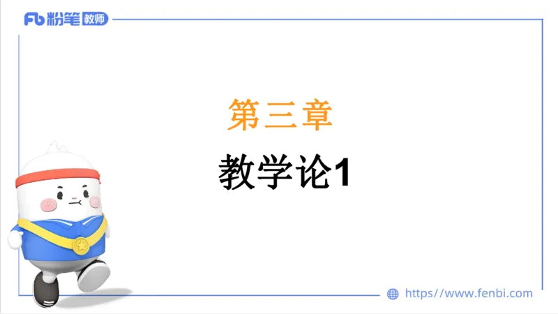 6.29-中学科目三理论精讲23-体育教学论1-刘语竹_4-教培资料-26年最新资料-同步更新_科一科二电子资料合集中小幼（笔记真题知识点汇总等）文件多，按需保存_01西米合集_上课课件