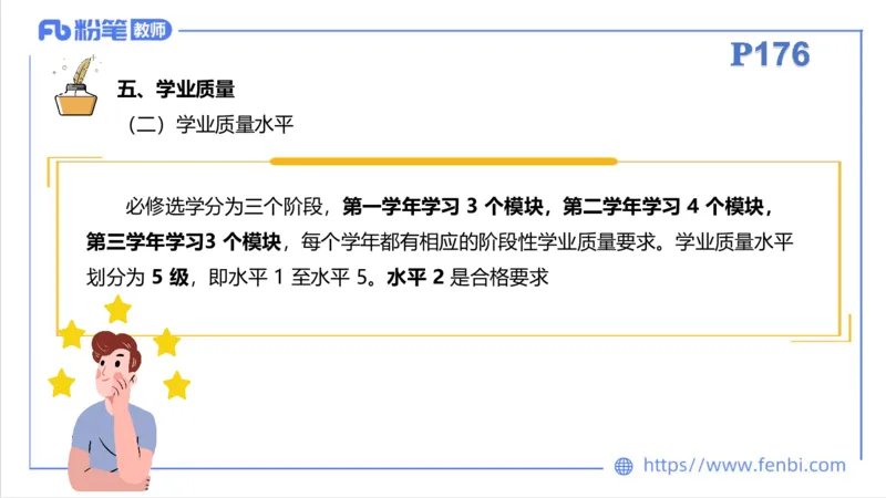 6.29-中学科目三理论精讲23-体育教学论1-刘语竹_4-教培资料-26年最新资料-同步更新_科一科二电子资料合集中小幼（笔记真题知识点汇总等）文件多，按需保存_01西米合集_上课课件