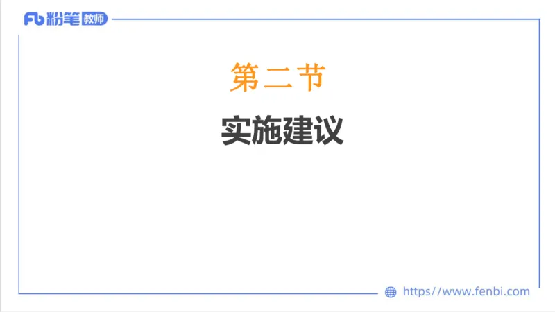 6.29-中学科目三理论精讲23-体育教学论1-刘语竹_4-教培资料-26年最新资料-同步更新_科一科二电子资料合集中小幼（笔记真题知识点汇总等）文件多，按需保存_01西米合集_上课课件