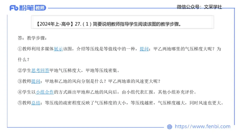 主观专项1-绘图题（高中）-莬姜_4-教培资料-26年最新资料-同步更新_初中高中教资_03科三专项（进去保存报考的学科即可）_01科目三FB网课、三色速记手册、知识点导图等推荐