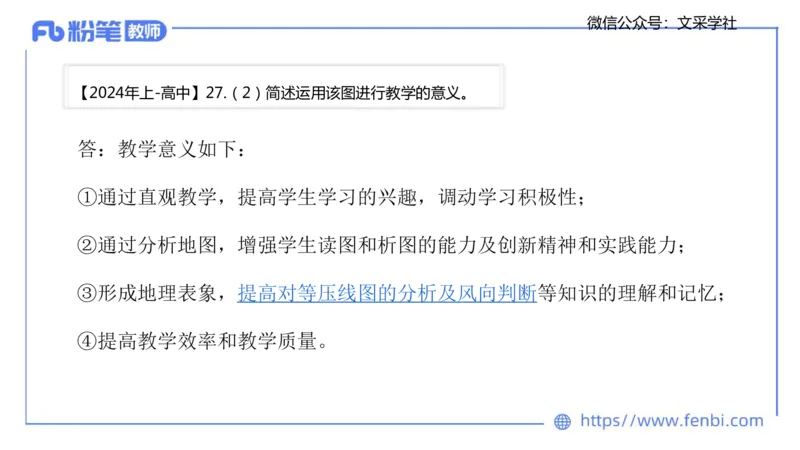 主观专项1-绘图题（高中）-莬姜_4-教培资料-26年最新资料-同步更新_初中高中教资_03科三专项（进去保存报考的学科即可）_01科目三FB网课、三色速记手册、知识点导图等推荐