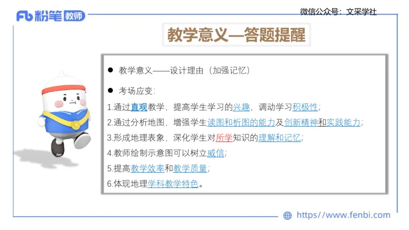 主观专项1-绘图题（高中）-莬姜_4-教培资料-26年最新资料-同步更新_初中高中教资_03科三专项（进去保存报考的学科即可）_01科目三FB网课、三色速记手册、知识点导图等推荐