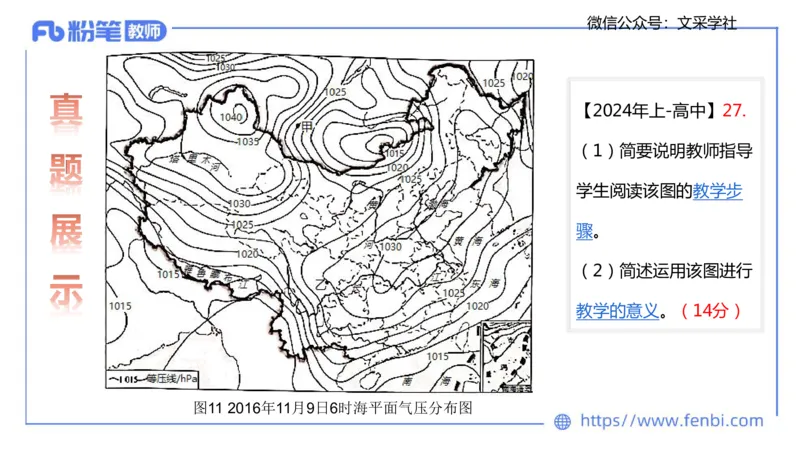 主观专项1-绘图题（高中）-莬姜_4-教培资料-26年最新资料-同步更新_初中高中教资_03科三专项（进去保存报考的学科即可）_01科目三FB网课、三色速记手册、知识点导图等推荐