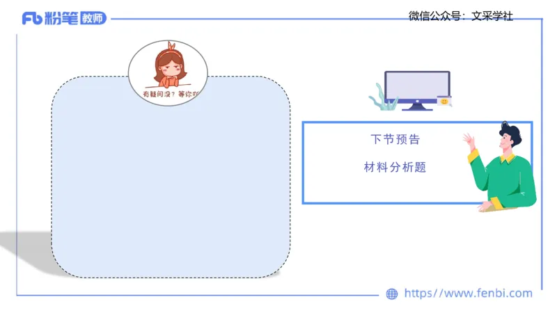 主观专项1-绘图题（高中）-莬姜_4-教培资料-26年最新资料-同步更新_初中高中教资_03科三专项（进去保存报考的学科即可）_01科目三FB网课、三色速记手册、知识点导图等推荐