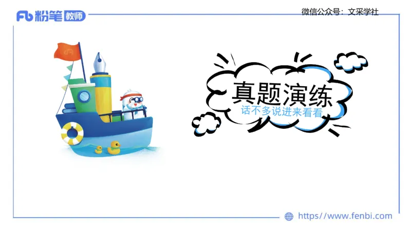 主观专项1-绘图题（高中）-莬姜_4-教培资料-26年最新资料-同步更新_初中高中教资_03科三专项（进去保存报考的学科即可）_01科目三FB网课、三色速记手册、知识点导图等推荐