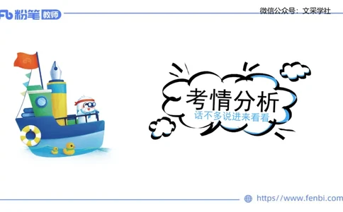 主观专项1-绘图题（高中）-莬姜_4-教培资料-26年最新资料-同步更新_初中高中教资_03科三专项（进去保存报考的学科即可）_01科目三FB网课、三色速记手册、知识点导图等推荐