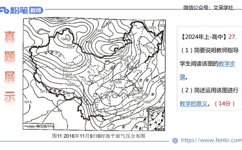 主观专项1-绘图题（高中）-莬姜_4-教培资料-26年最新资料-同步更新_初中高中教资_03科三专项（进去保存报考的学科即可）_01科目三FB网课、三色速记手册、知识点导图等推荐