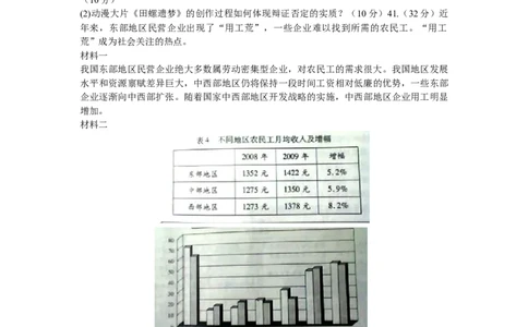 2011年高考政治试卷（浙江）（解析卷）_1.高考2025全国各省真题+答案_01.2008-2024全国高考真题（按省份分类）_22.浙江_2008-2024&middot;（浙江）政治高考真题